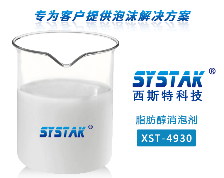 高碳醇水蜜桃在线网站XST-4930
