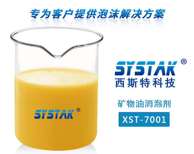 矿物油水蜜桃在线网站XST-7001